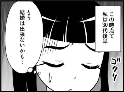 せっかくできた年下彼にもフラれた…結婚をあきらめた独女に訪れたのは？！【オトナ婚#16】