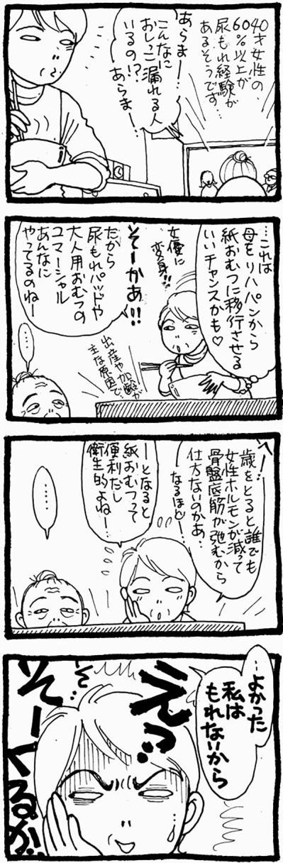 認知症介護の現場から！母のプライドを尊重しつつ新しい“武器”を使わせる方法【認知症母との介護生活#40】（サムネイル画像2）