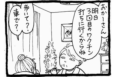 【認知症母との介護生活#42】突破できた！親子で乗り越えた「駐車場問題」の解決ストーリー