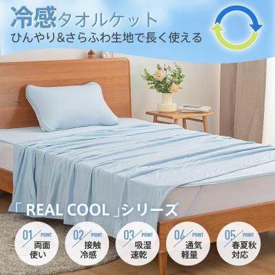 【最大42％OFF】この夏を乗り切る！冷感タオル・敷きパッドなどがお買い得【Amazonタイムセール】（サムネイル画像2）