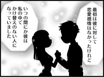 1年も”清い関係”を貫き通す彼。踏み出せないのは国を超えた問題のせい？！【オトナ婚#19】