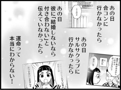 交際2ヶ月でスピード入籍！非モテ独女が結婚できた3つのルール【オトナ婚#20】