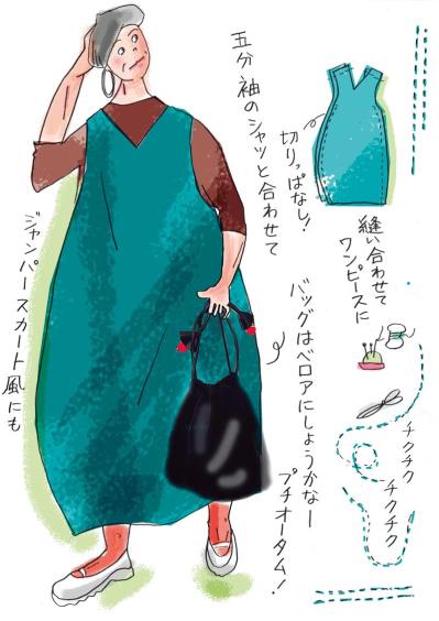 70歳から始めるおしゃれ！「あえてすそは”切りっぱなし”」【本田葉子さん】の手作りワンピースがすごい！（サムネイル画像3）