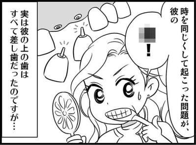 同棲直後から暗雲が…彼が隠していた“見えない負債”とは？【オトナ婚#30】