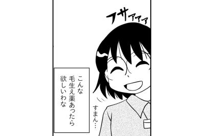 抗がん剤治療のあと前髪が生えない人におすすめのグッズがあった！【乳癌日記 #99】