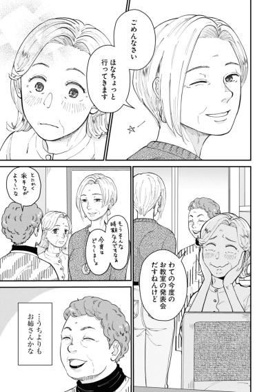 芳子と同じ香水が欲しい！ その香水の正体は…【マンガ・はなものがたり #10】（サムネイル画像2）