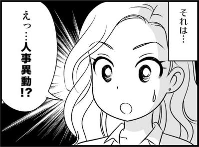 別れ話、どうなる？「結婚できない」ふたりの行き着いた先は【オトナ婚#33】