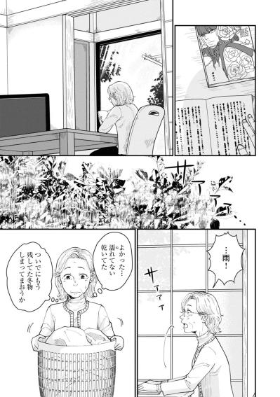 「ああ、良い…」芳子がくれた『花物語』に描かれていたのは？【マンガ・はなものがたり #6】（サムネイル画像2）