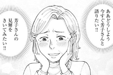 「ああ、良い…」芳子がくれた『花物語』に描かれていたのは？【マンガ・はなものがたり #6】