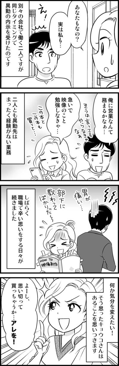 別れ話、どうなる？「結婚できない」ふたりの行き着いた先は【オトナ婚#33】（サムネイル画像3）