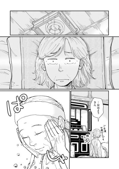 【はなものがたり #4】若き日のはな代の視線の先にあったのは…夢が教えてくれたこととは？〈おばあちゃん美容マンガ〉（サムネイル画像6）