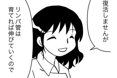 リンパ管は育てられるの？ 私のゲーム好きの血が騒いだ事実とは？【乳癌日記 #95】