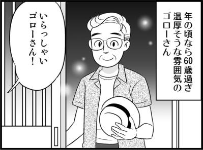 恋愛感情とはほど遠い出会い。カウンターに並んだ“ただの知人”のはずが…【オトナ婚#39】