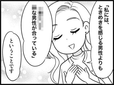 婚活迷子だったからこそ分かった一番大切なコト。その極意が深すぎる…！【オトナ婚#36】