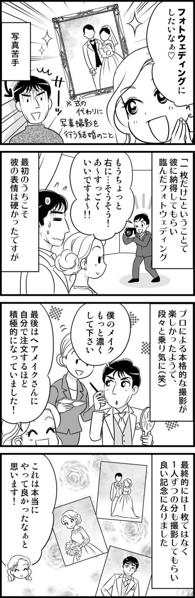恥じらう彼に“無理やり”…？でもやって良かった私たちなりの思い出の形とは？【オトナ婚#35】（サムネイル画像3）