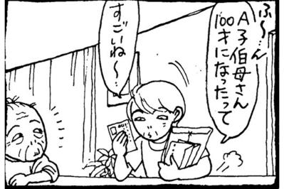 「お嬢キャラが認知症になると…」思わずほっこり！母のびっくり発言【認知症母との介護生活#49】