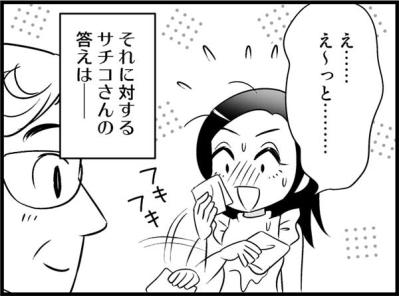 お付き合い1か月で早くもプロポーズ！…なのに「ちょっと待って」なんで！？【オトナ婚#43】