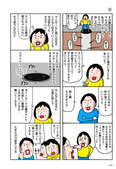 58歳・人気ブロガー「老後に楽しみをとっておくなんてとんでもない！」それを教えてくれた悲しい実体験とは？（サムネイル画像3）
