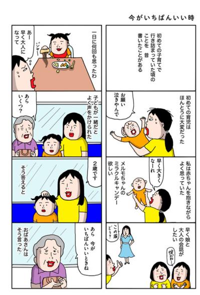 人気主婦ブロガー・カータンさん「今が一番ラクで楽しい！」出版記念トークショーで見えた、50代のホンネ（サムネイル画像3）