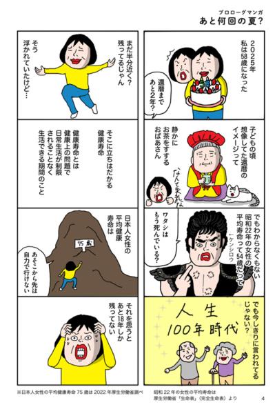 58歳・人気ブロガー「老後に楽しみをとっておくなんてとんでもない！」それを教えてくれた悲しい実体験とは？（サムネイル画像4）