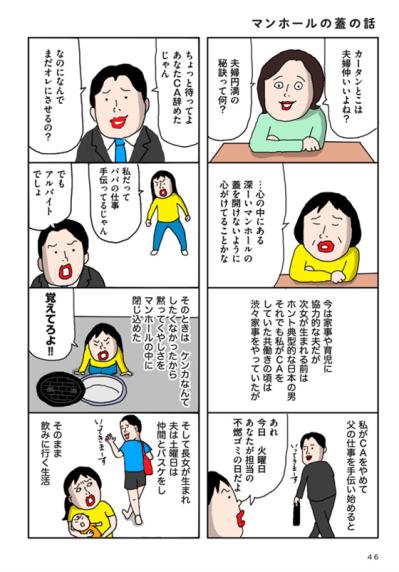58歳・人気ブロガー「老後に楽しみをとっておくなんてとんでもない！」それを教えてくれた悲しい実体験とは？（サムネイル画像2）