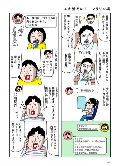 「価値観が100%合う人なんていません」主婦ブロガー・カータンさんに聞く、人間関係・家庭円満のコツ。（サムネイル画像3）