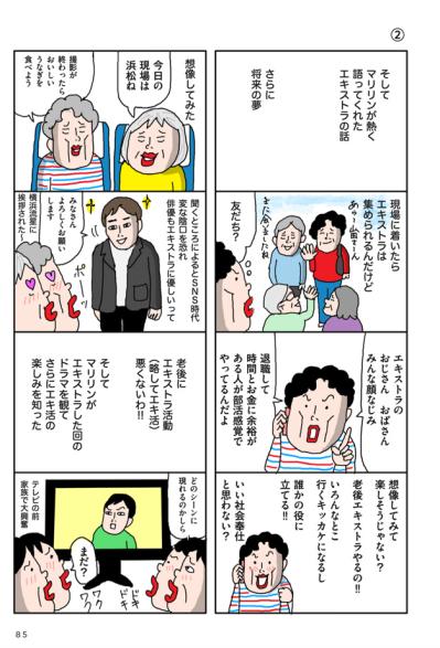 「価値観が100%合う人なんていません」主婦ブロガー・カータンさんに聞く、人間関係・家庭円満のコツ。（サムネイル画像4）