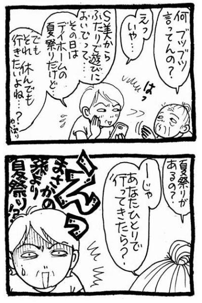 孫との時間 VS デイホームの夏祭り…介護の日常で選ばれる意外な優先順位【認知症母との介護生活#48】（サムネイル画像3）