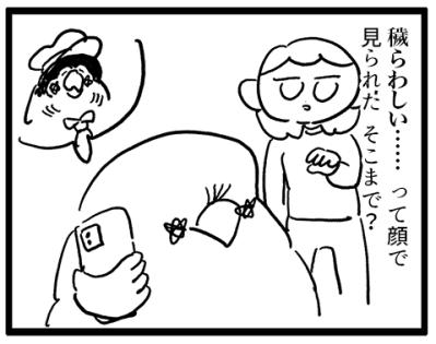飼い主とインコの恋の駆け引き／その紙は破らせない！【鳥マンガ＃103】（サムネイル画像5）