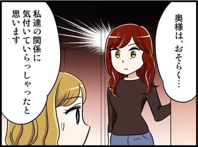 なんと不倫相手の自宅でお茶を出される関係に！？それ、奥様にバレてますよね？【オトナ婚#52】