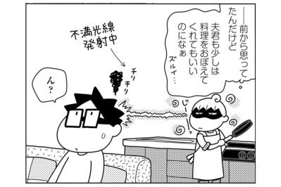 「夫と2人の引きこもり生活」快適に暮らすために必要な備えとは？【やっとこっかな＃1】