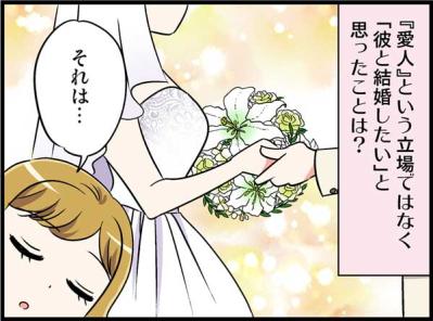 不倫相手を看取ったその後に…すでに出会っていた「次の人」【オトナ婚#53】