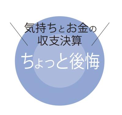 「持ち家」から「賃貸マンション」へ！シニア女性が語る住み替えのホンネと暮らし（サムネイル画像6）