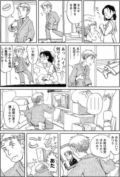 妻を失った60代男性。なりゆきで始まった三世代同居に早くも暗雲？【さんさん録#1】（サムネイル画像5）