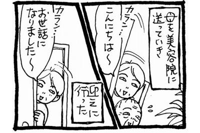 認知症母の「ツーブロック事件」ヘアスタイルの謎に迫る【認知症母との介護生活#56】