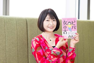 〈8月31日開催〉カータンさんにまた会える！ 新刊『ビバ 女の古』発売記念トークショー決定！　テーマは「ターニングポイント」