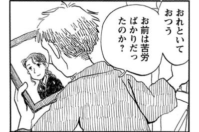 妻を失った60代男性。なりゆきで始まった三世代同居に早くも暗雲？【さんさん録#1】
