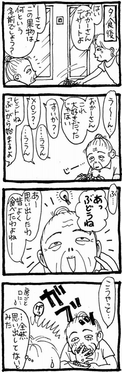 急激に進む母の認知症。変わりゆく親子関係に戸惑う私がいる【認知症母との介護生活#54】（サムネイル画像2）