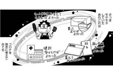 まさかの黒幕“そのうち行こう”が人生を狂わせる？健康診断に隠れていたサイン【やっとこっかな＃2】
