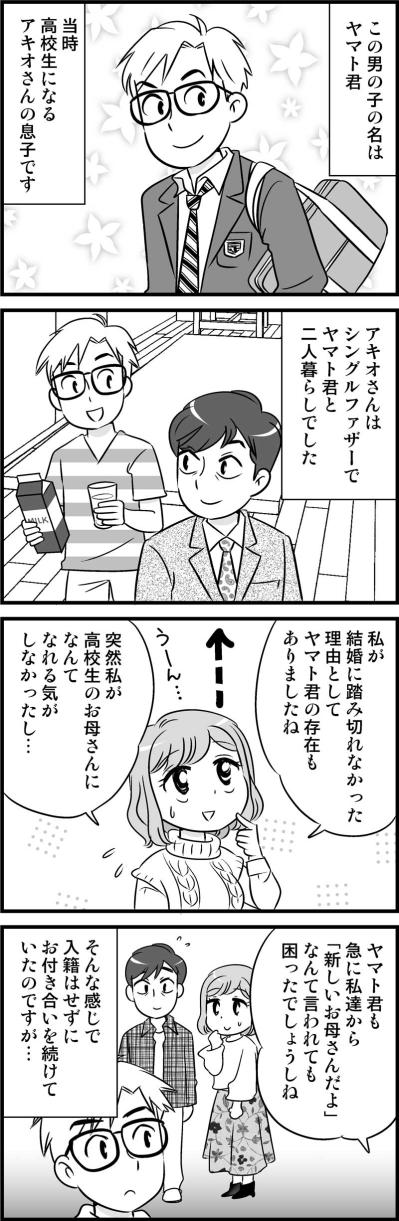 「すごくしたいのに言えない」オクテな2人に、背中を押す人物が現れて…？【オトナ婚#57】（サムネイル画像2）