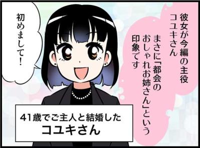 もっと早く教えて欲しかった！「結婚のハードル」が急に上がる女性の年齢【オトナ婚#59】