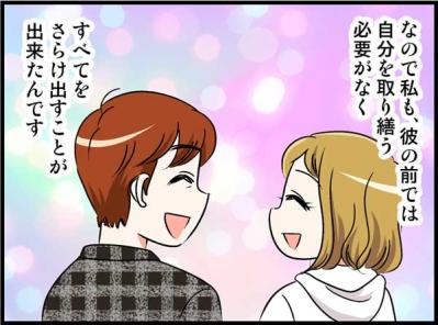 愛人だった過去も知る彼との恋。「結婚しなくていい」そう思っていたけど…【オトナ婚#56】