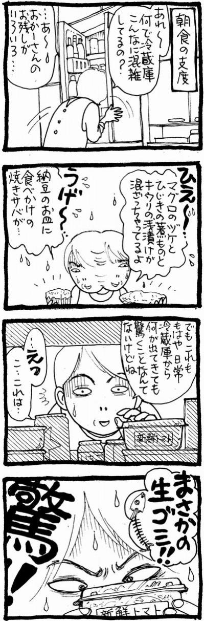 91歳認知症の母、乳がん手術への決断！介護生活から見える希望と困難とは【認知症母との介護生活#58】（サムネイル画像2）