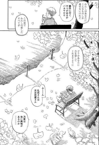 亡き妻が記した「愛のノート」。最後に記された「さんさん録」の正体は？【さんさん録#2】（サムネイル画像4）