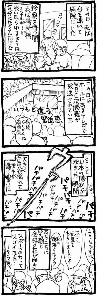 92歳認知症の母が乳がん手術。4泊5日の入院後に待っていたのは…！？【認知症母との介護生活#61】（サムネイル画像2）