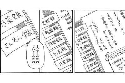 亡き妻が記した「愛のノート」。最後に記された「さんさん録」の正体は？【さんさん録#2】