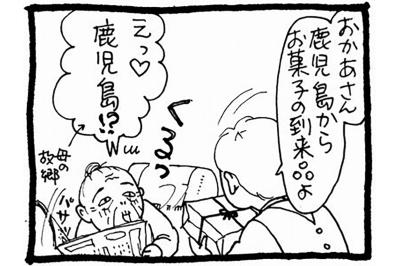 認知症の母がMRI検査に挑んだ1日が、とても大変だった話【認知症母との介護生活#59】