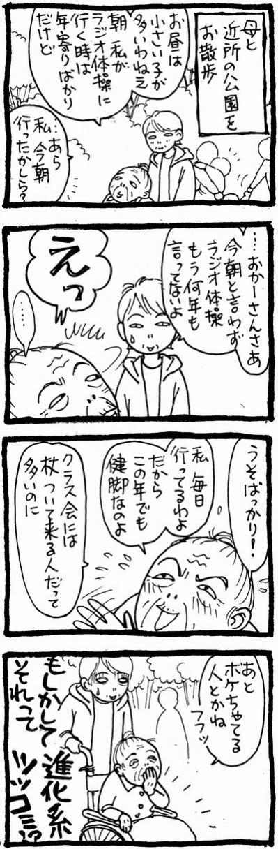 【認知症母との介護生活#62】92歳母の乳がん治療。抗がん剤の服薬管理が大変すぎた！（サムネイル画像2）
