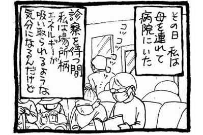 92歳認知症の母が乳がん手術。4泊5日の入院後に待っていたのは…！？【認知症母との介護生活#61】