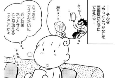 意外に知らない！「非常袋」と「防災袋」の使い分け。保管場所もわりと大事！【やっとこっかな＃4】